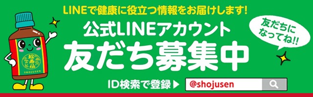 LINE