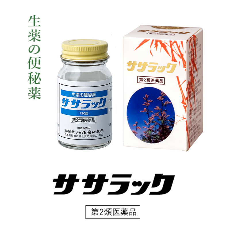 ササラック
