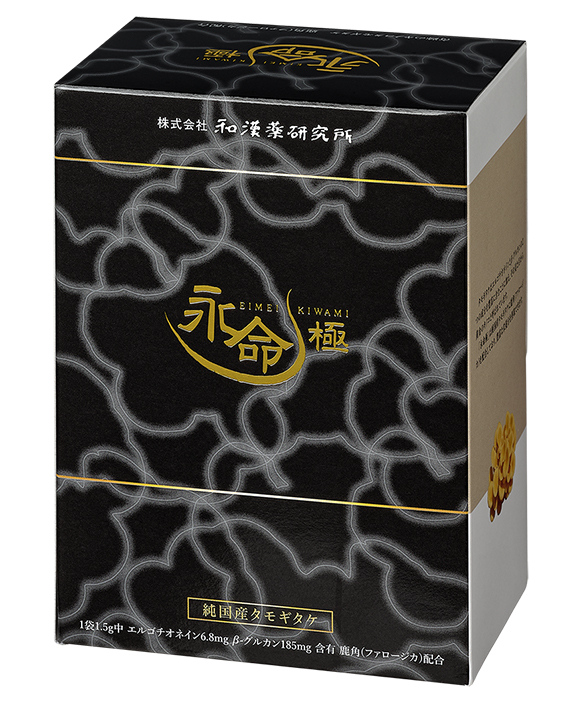 永命極