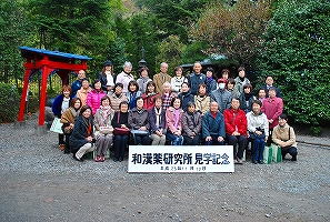 131203kengaku04