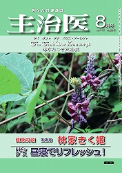 主治医