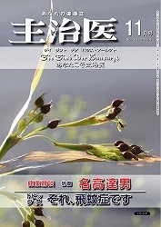 主治医