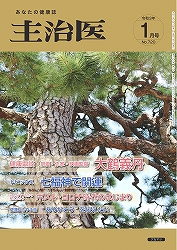 主治医