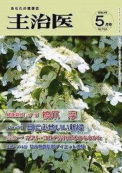 主治医
