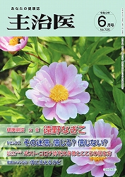 主治医