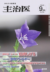 主治医