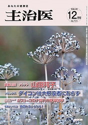 主治医