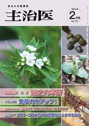 主治医