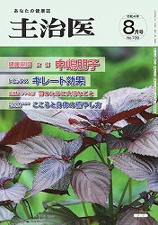 主治医