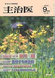 主治医
