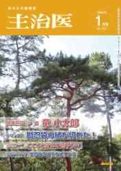 主治医