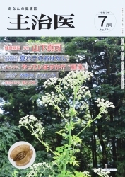 主治医