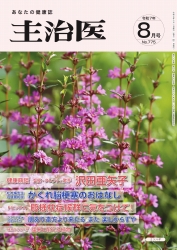 主治医