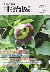 主治医