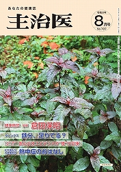 主治医