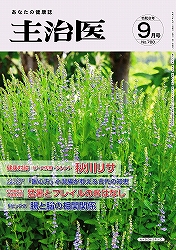 主治医