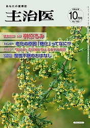 主治医